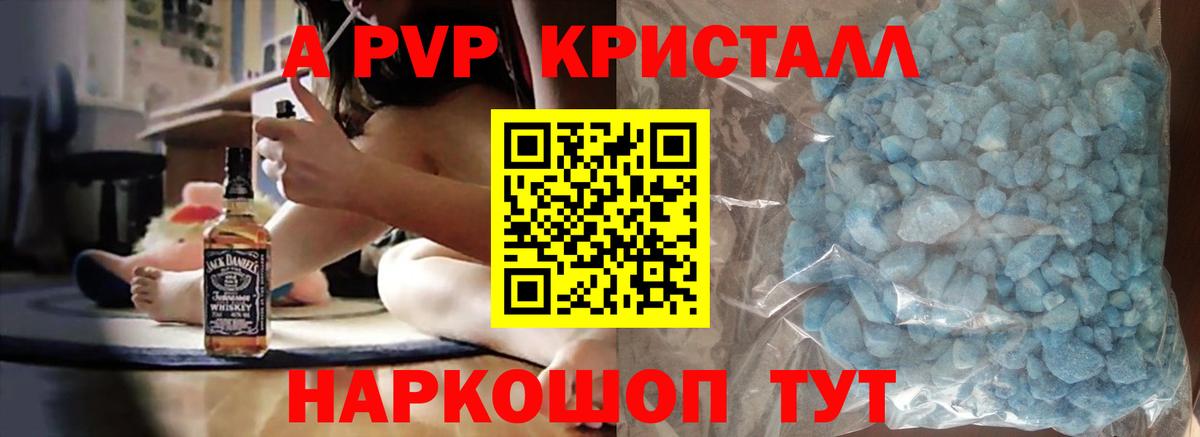 Альфа ПВП Соль  APVP крисы CK  Alpha-PVP СК КРИС  Вход с VPN  Вязьма 