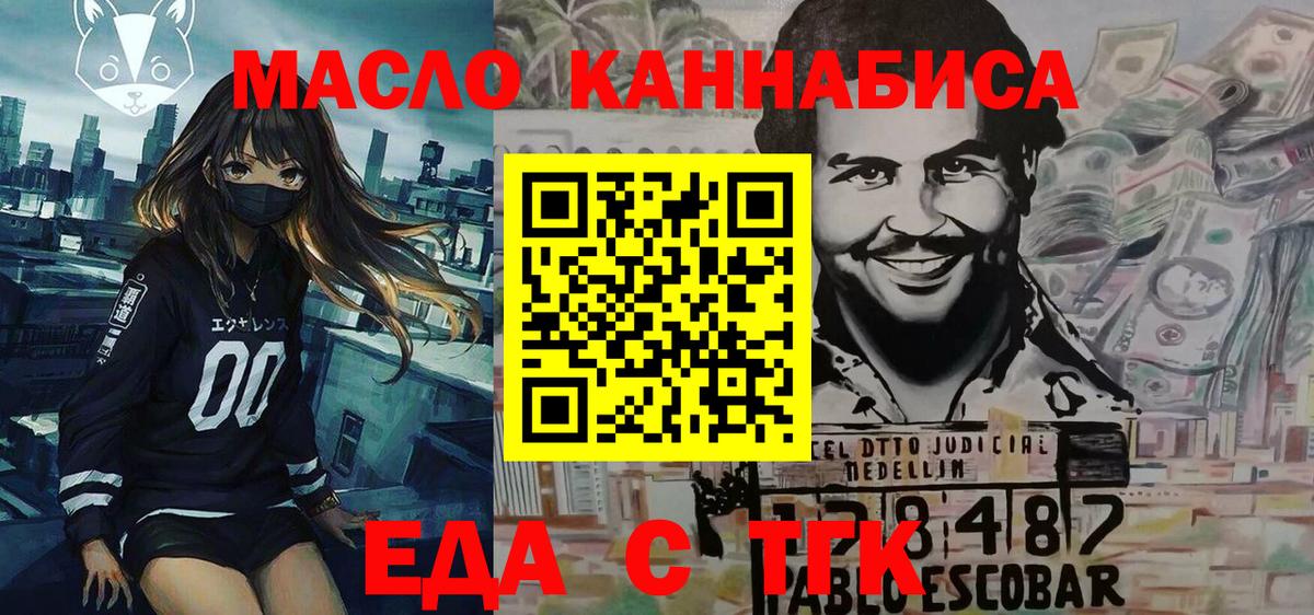 Еда ТГК конопля  Вход с VPN  Вязьма 