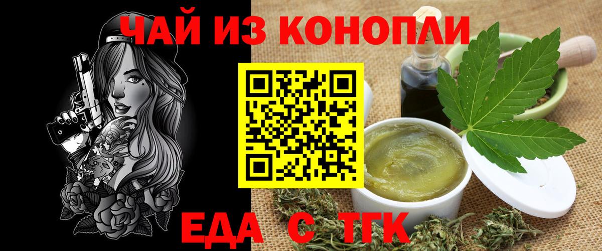 Печенье с ТГК марихуана Вязьма
