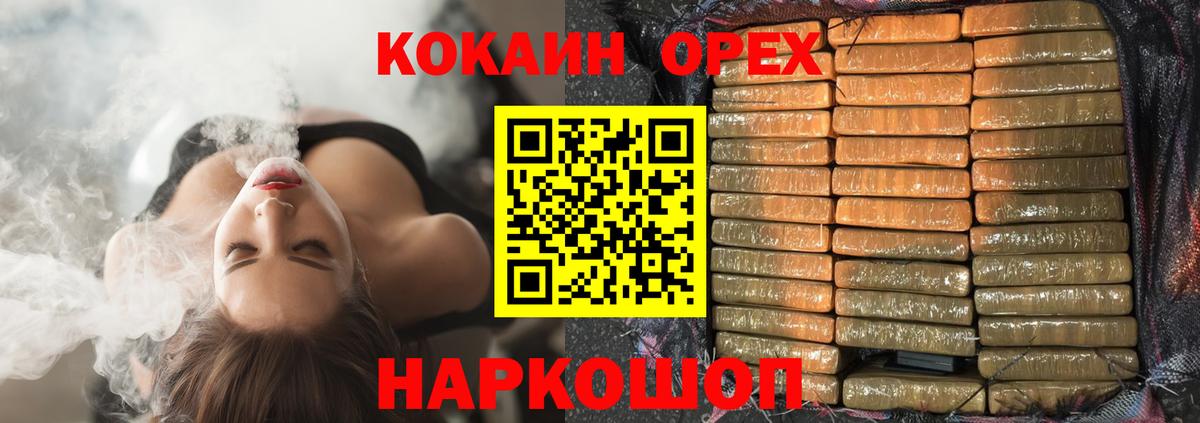 Кокаин Колумбийский Вязьма