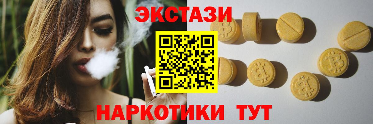 Ecstasy Punisher  Ecstasy круглые  Ecstasy  купить   Вход с VPN  Вязьма 