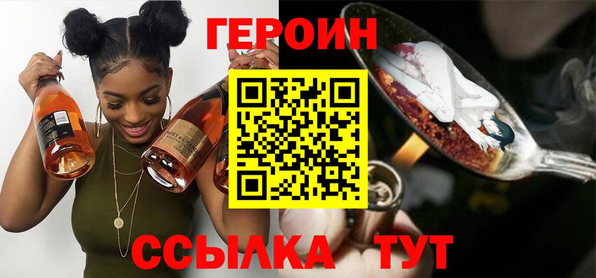 Героин гречка Вязьма