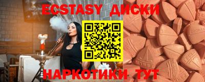 ECSTASY Малоярославец