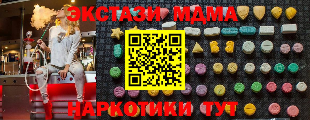 Вязьма  MDMA  Вход с VPN  МДМА кристаллы 