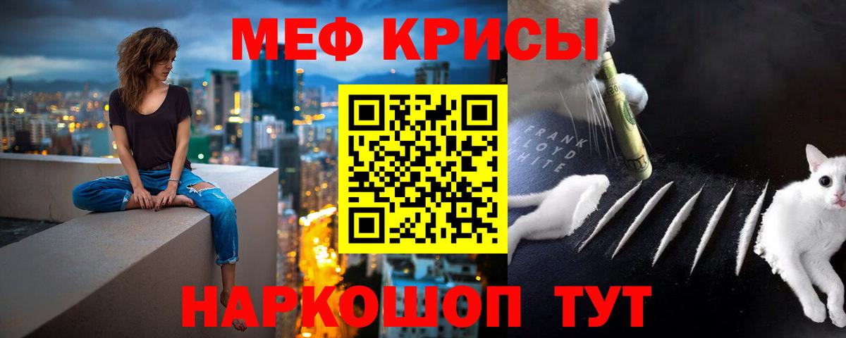 Мефедрон Вязьма