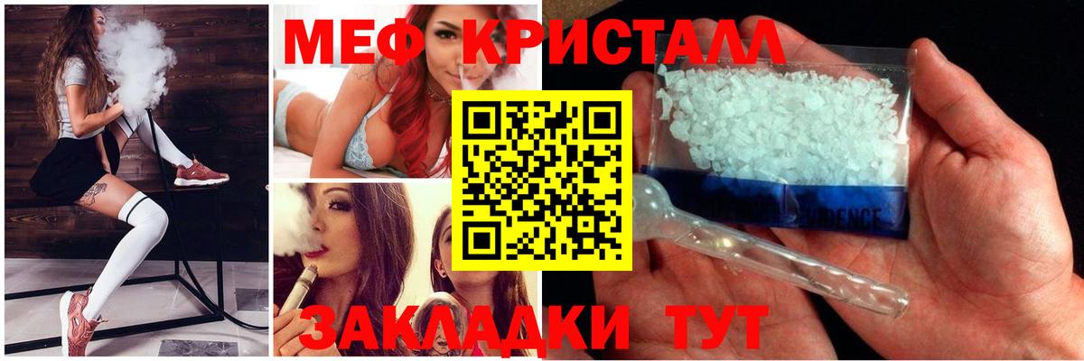 Вязьма  МЕФ  МЯУ-МЯУ  blacksprut зеркало  Вход с VPN  Меф кристаллы 
