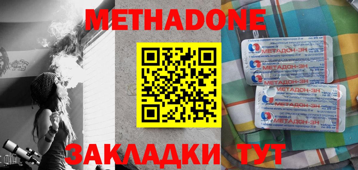МЕТАДОН кристалл  Вход с VPN  Вязьма 