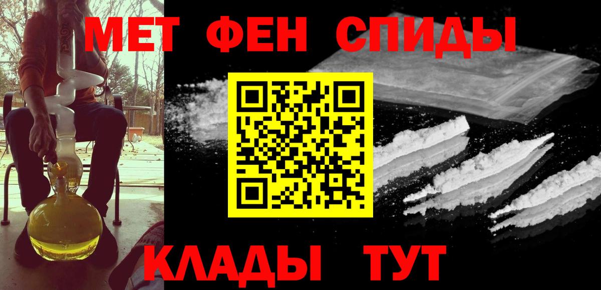Вязьма  Первитин винт  Вход с VPN 