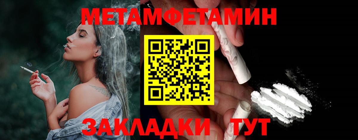 Метамфетамин винт Вязьма