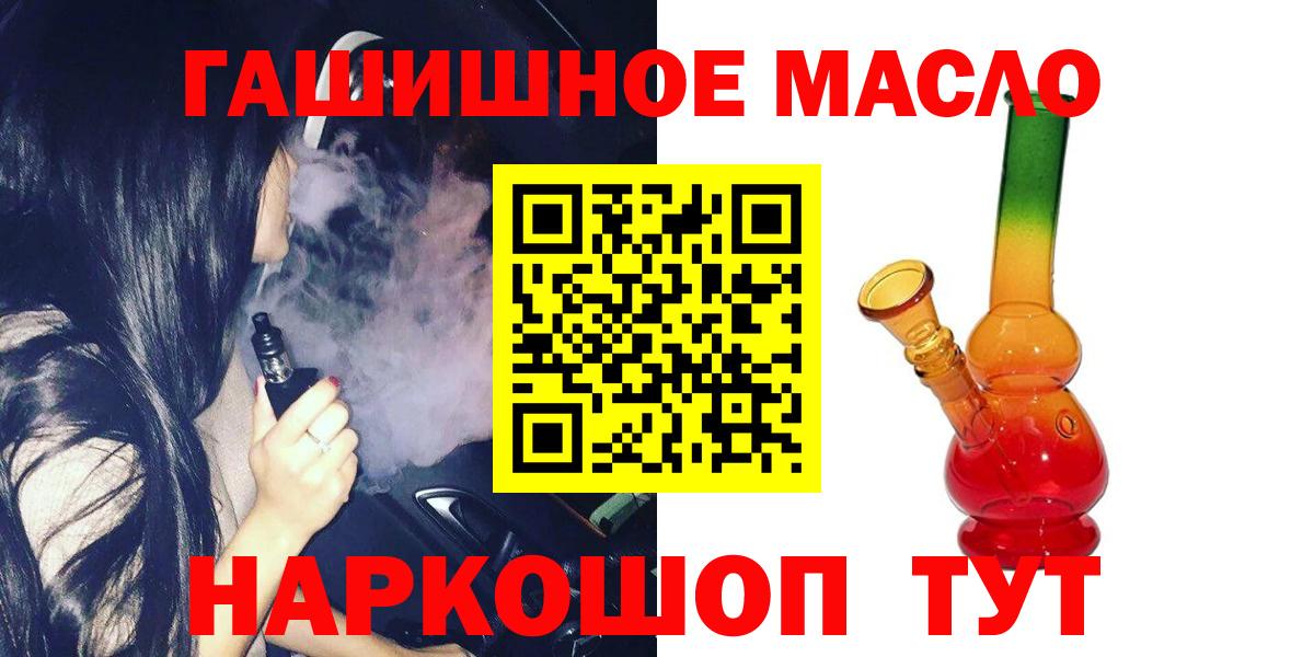 Дистиллят ТГК гашишное масло Вязьма