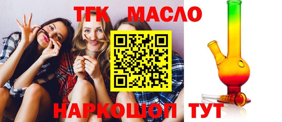 Вязьма  ТГК концентрат  Дистиллят ТГК THC oil  Вход с VPN 
