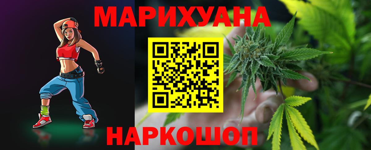 МАРИХУАНА сатива Вязьма